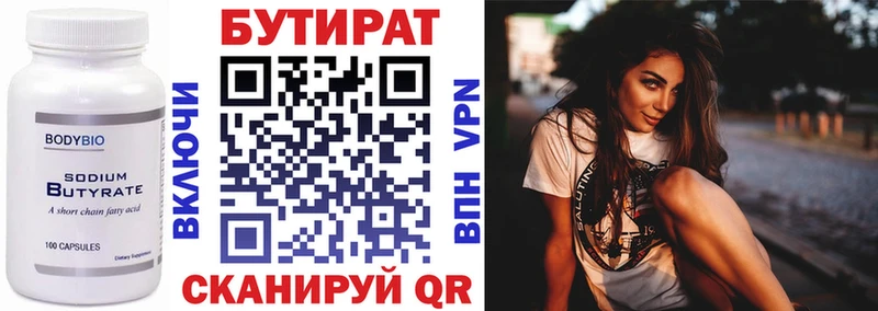 БУТИРАТ жидкий экстази Томилино