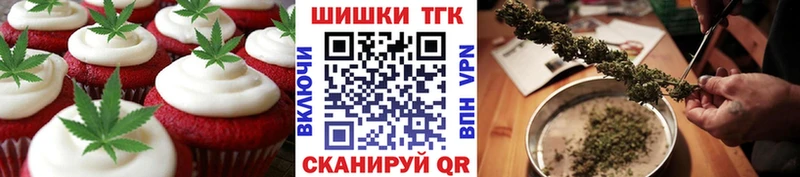 где найти   Томилино  Печенье с ТГК марихуана 