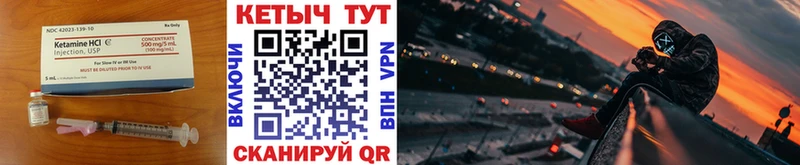 Кетамин VHQ  Томилино 