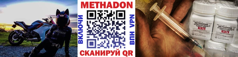 МЕТАДОН methadone  Томилино 